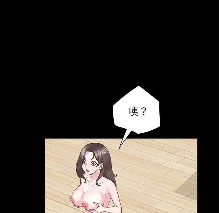 漫画《窥探未来的代价》第4话第87张图