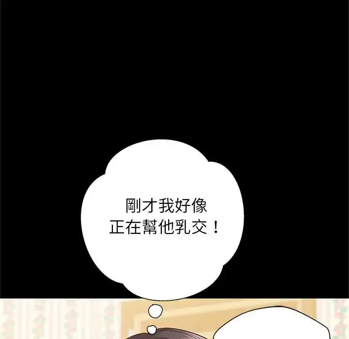 漫画《窥探未来的代价》第4话第89张图