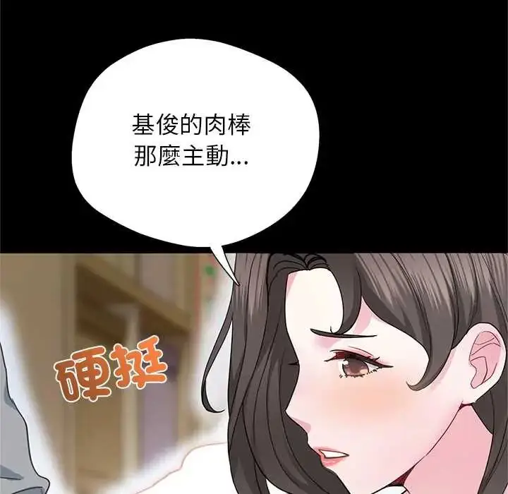 漫画《窥探未来的代价》第4话第9张图