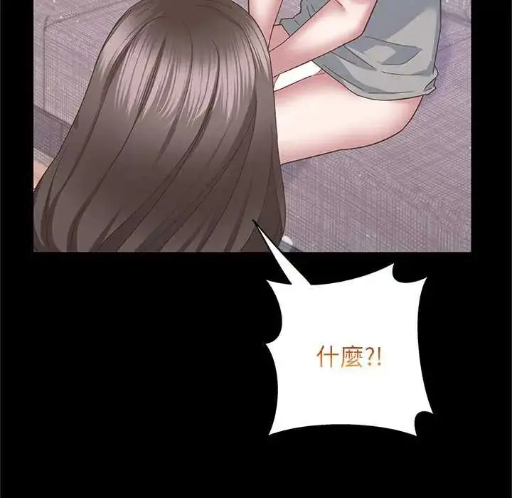 漫画《窥探未来的代价》第4话第94张图
