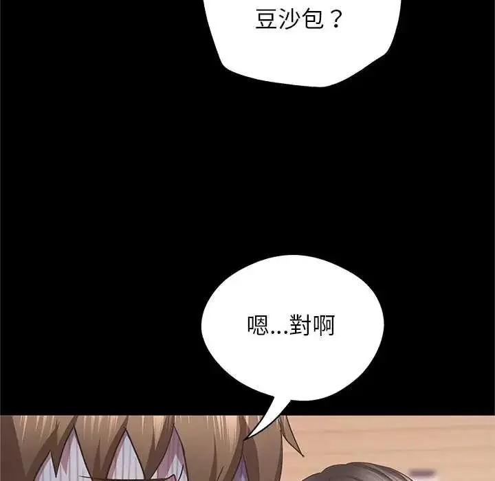 漫画《窥探未来的代价》第4话第97张图