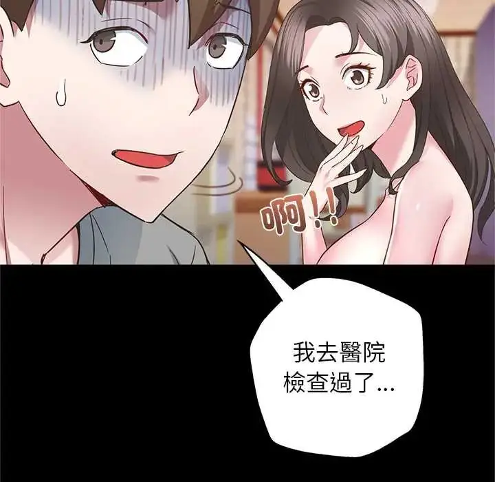 漫画《窥探未来的代价》第4话第98张图
