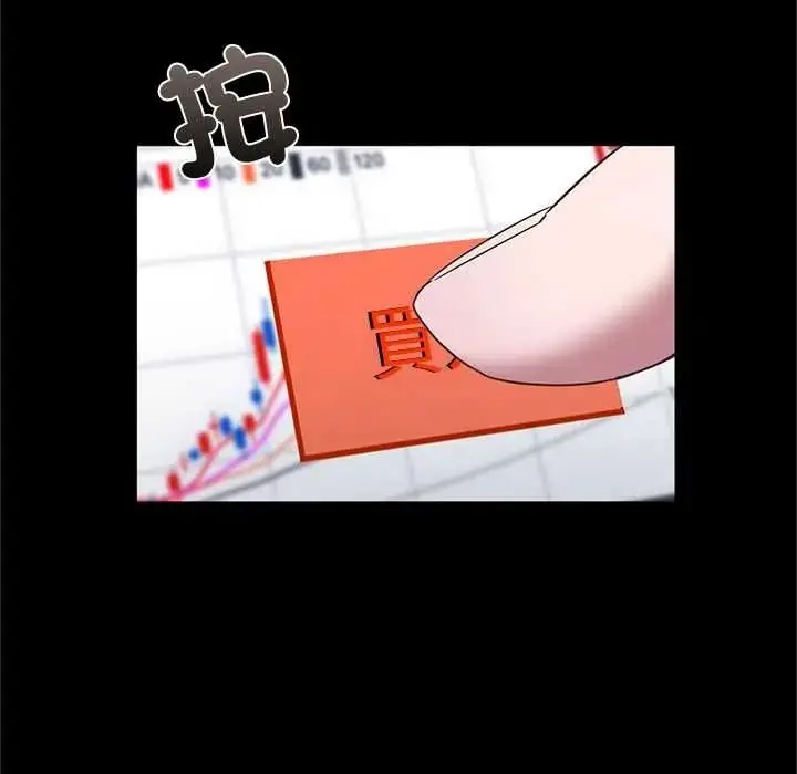 漫画《窥探未来的代价》第5话第107张图