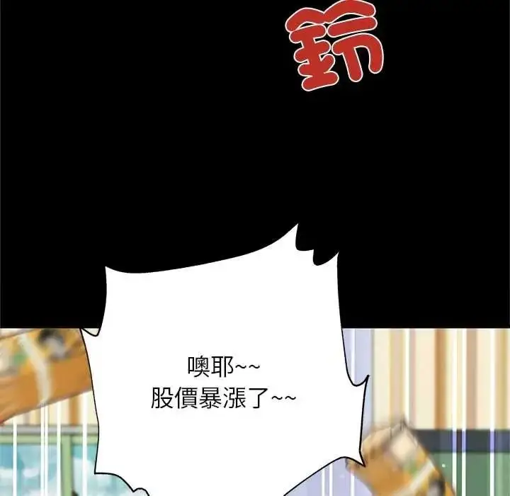 漫画《窥探未来的代价》第5话第109张图