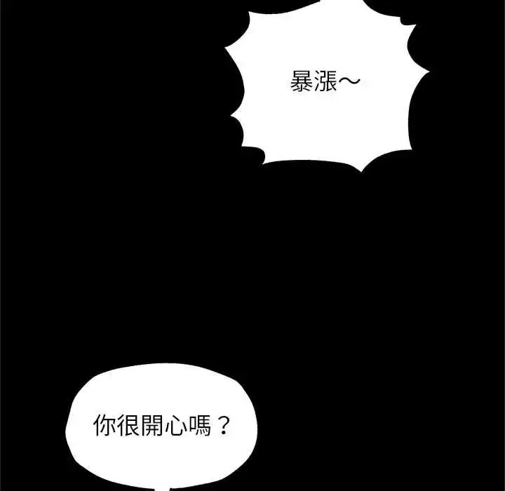 漫画《窥探未来的代价》第5话第112张图