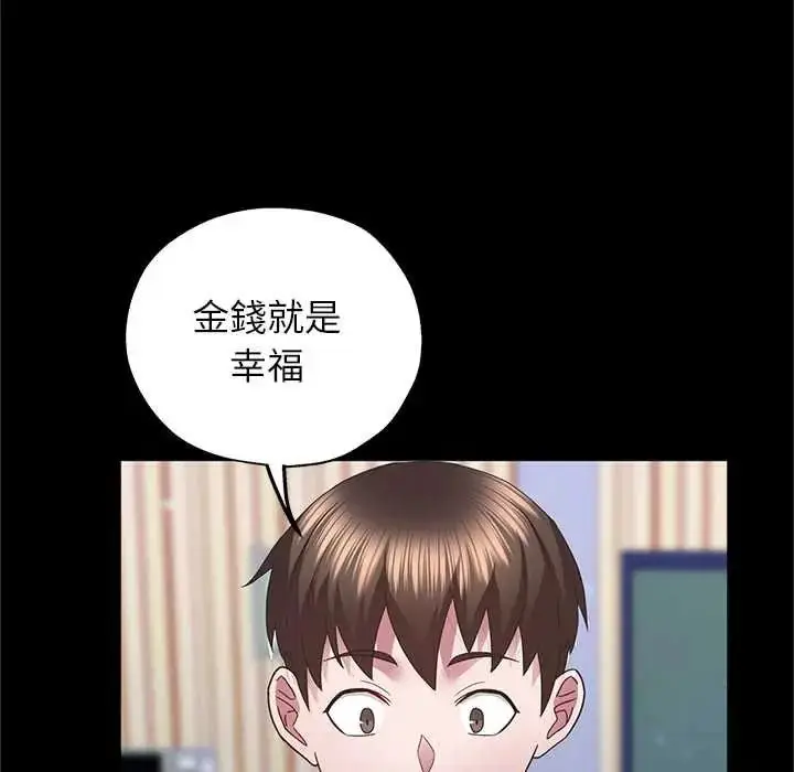 漫画《窥探未来的代价》第5话第115张图