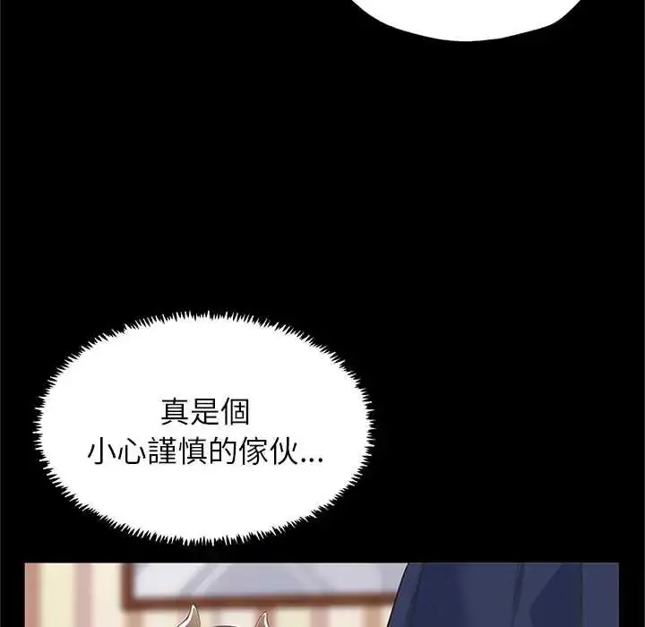 漫画《窥探未来的代价》第5话第117张图