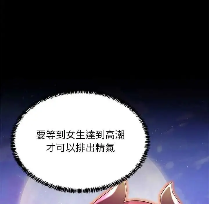 漫画《窥探未来的代价》第5话第12张图