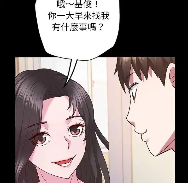 漫画《窥探未来的代价》第5话第121张图