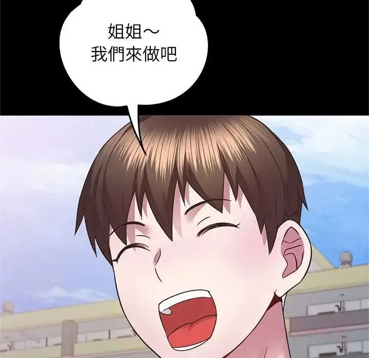 漫画《窥探未来的代价》第5话第123张图