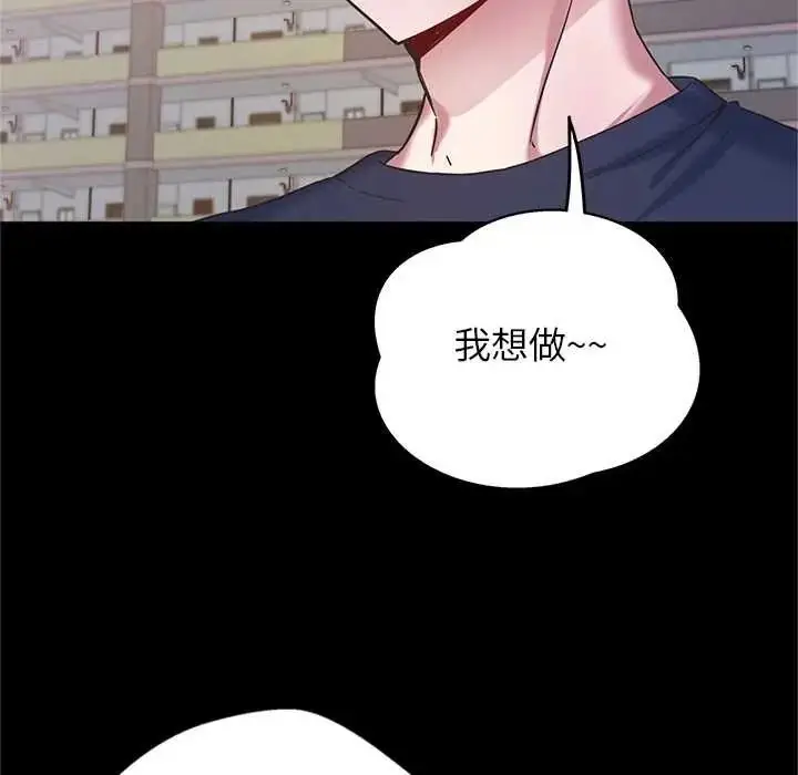 漫画《窥探未来的代价》第5话第124张图
