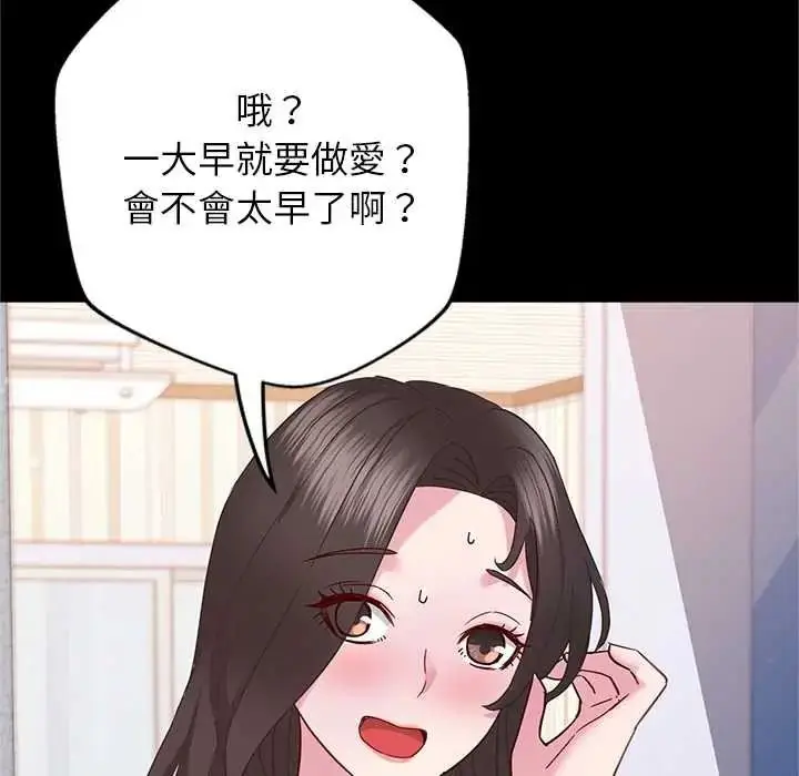 漫画《窥探未来的代价》第5话第125张图