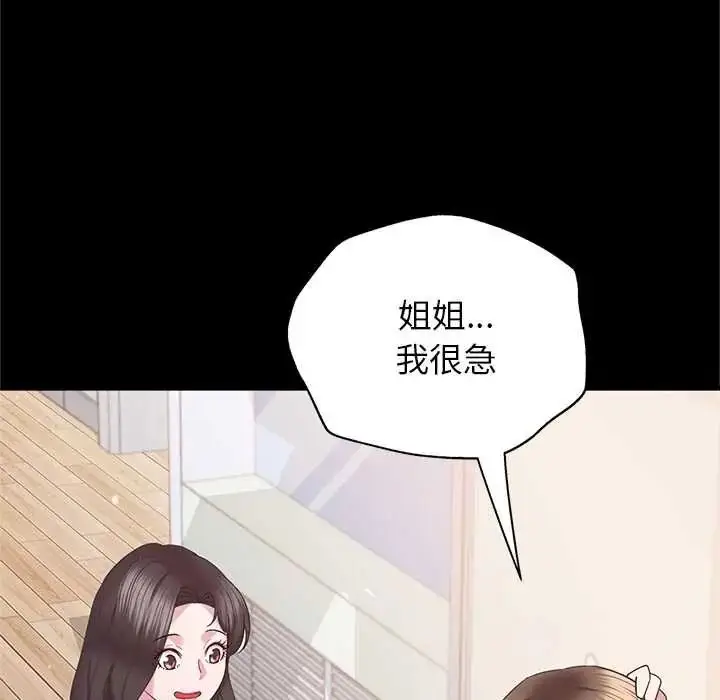 漫画《窥探未来的代价》第5话第129张图