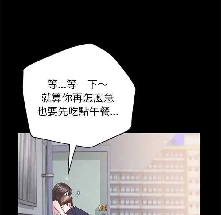 漫画《窥探未来的代价》第5话第132张图