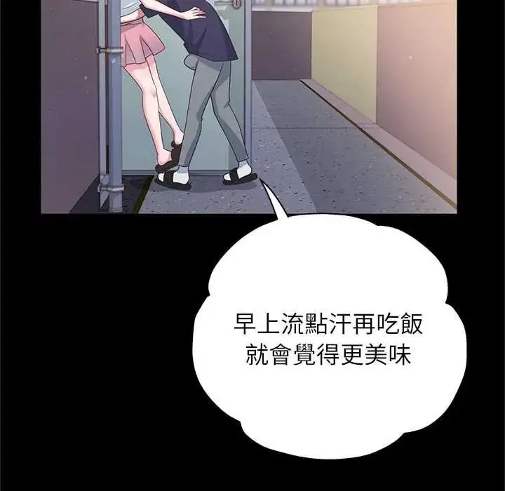 漫画《窥探未来的代价》第5话第133张图
