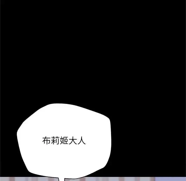 漫画《窥探未来的代价》第5话第136张图