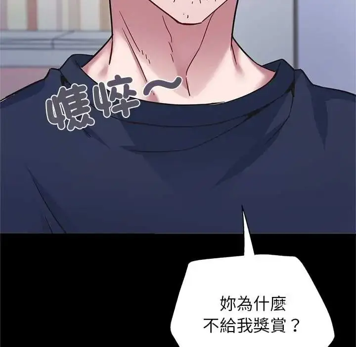 漫画《窥探未来的代价》第5话第138张图