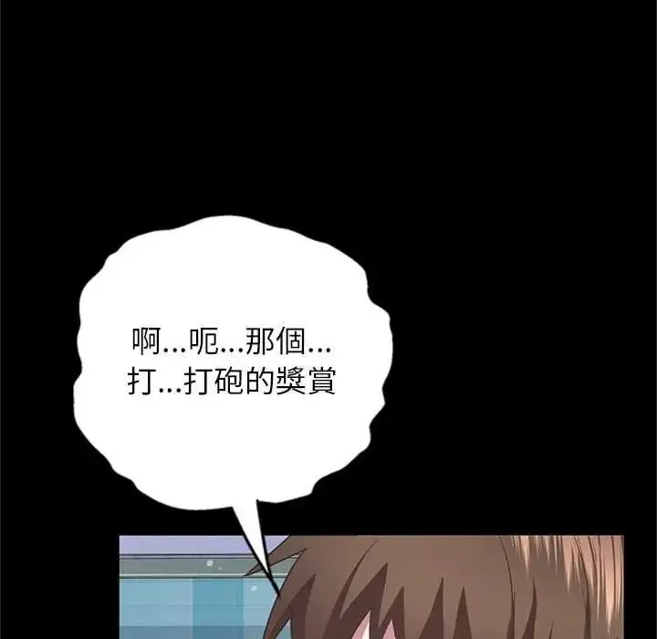 漫画《窥探未来的代价》第5话第142张图