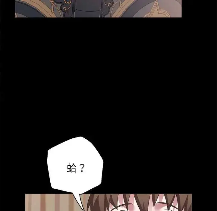漫画《窥探未来的代价》第5话第146张图