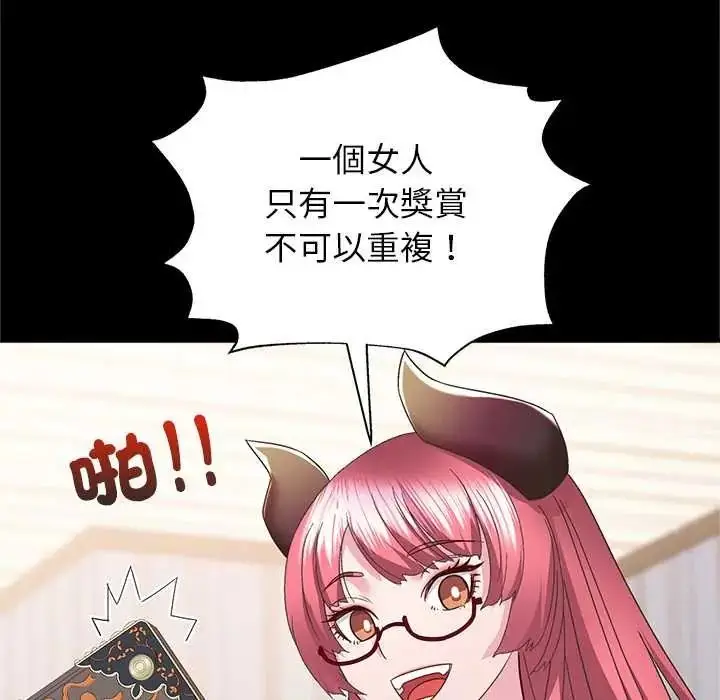 漫画《窥探未来的代价》第5话第148张图