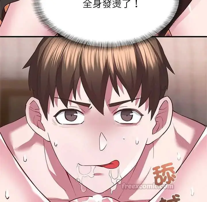 漫画《窥探未来的代价》第5话第15张图