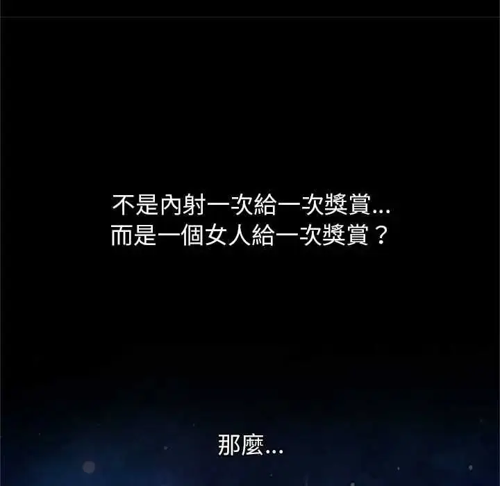 漫画《窥探未来的代价》第5话第151张图