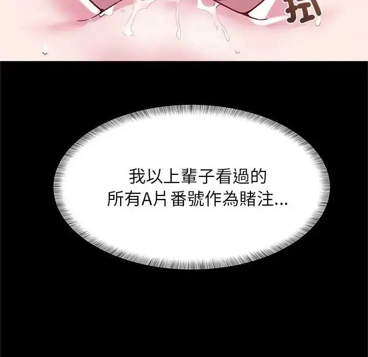 漫画《窥探未来的代价》第5话第16张图