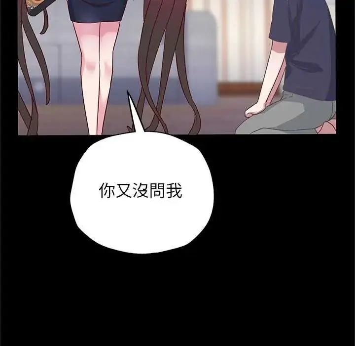 漫画《窥探未来的代价》第5话第161张图
