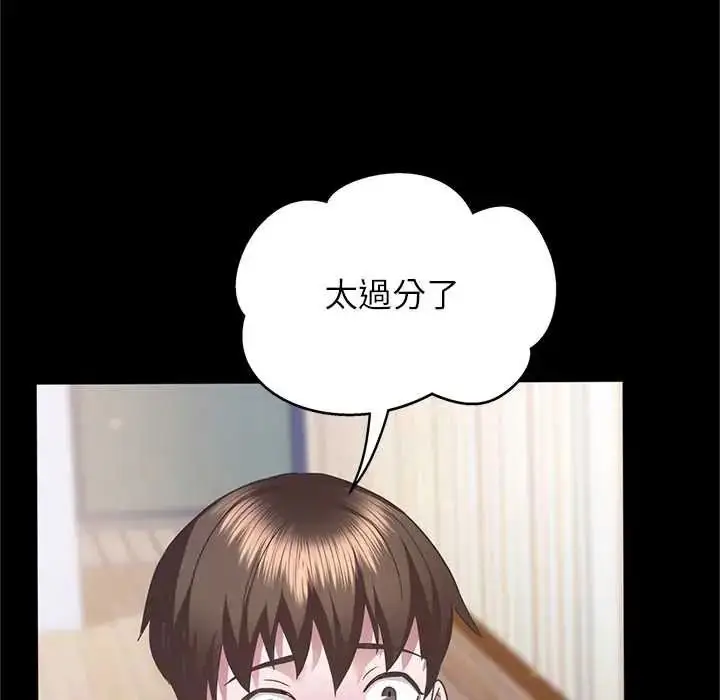 漫画《窥探未来的代价》第5话第162张图
