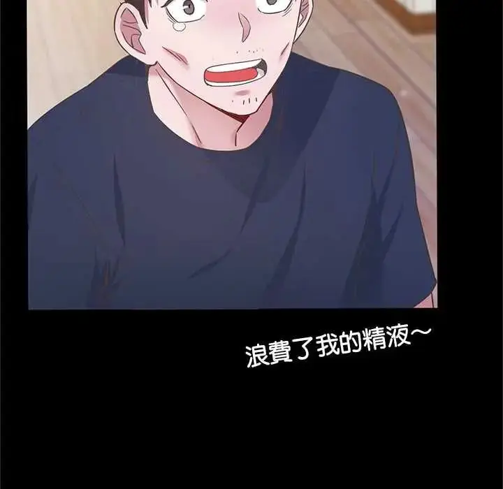 漫画《窥探未来的代价》第5话第163张图
