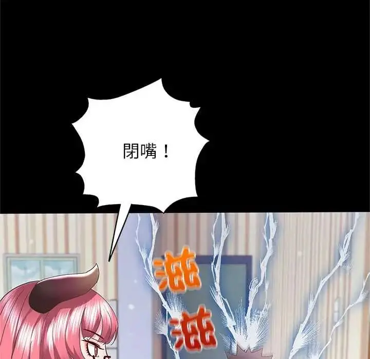 漫画《窥探未来的代价》第5话第164张图