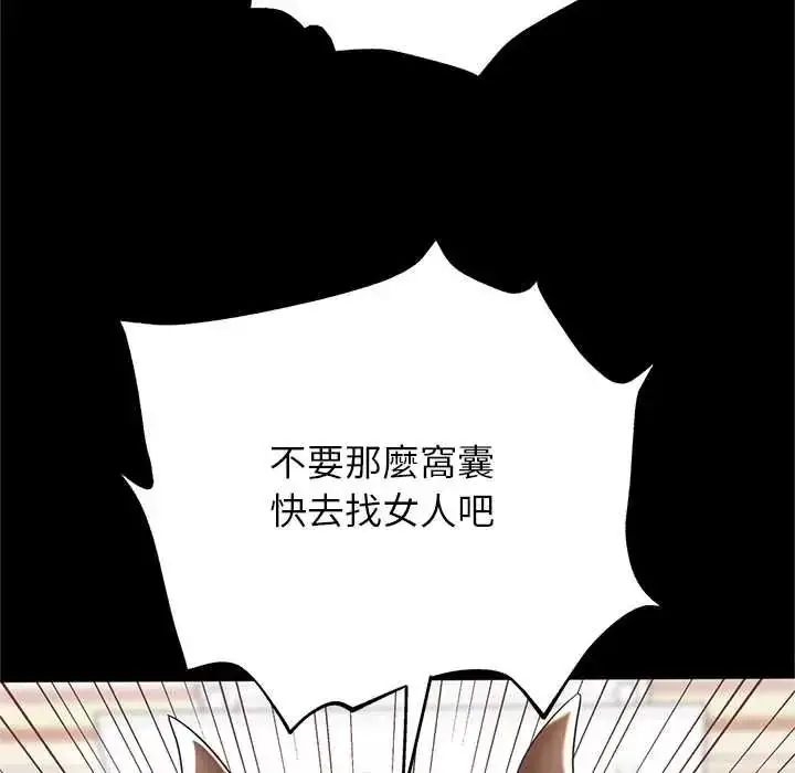 漫画《窥探未来的代价》第5话第166张图