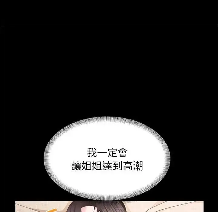 漫画《窥探未来的代价》第5话第17张图