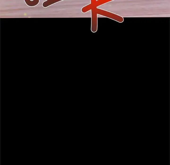 漫画《窥探未来的代价》第5话第171张图