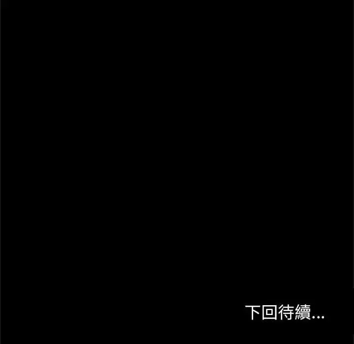 漫画《窥探未来的代价》第5话第172张图