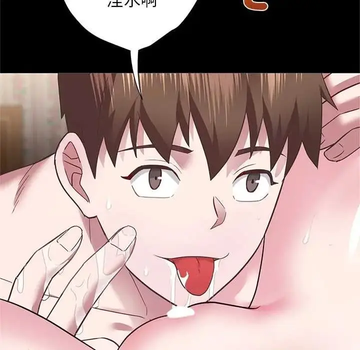 漫画《窥探未来的代价》第5话第20张图