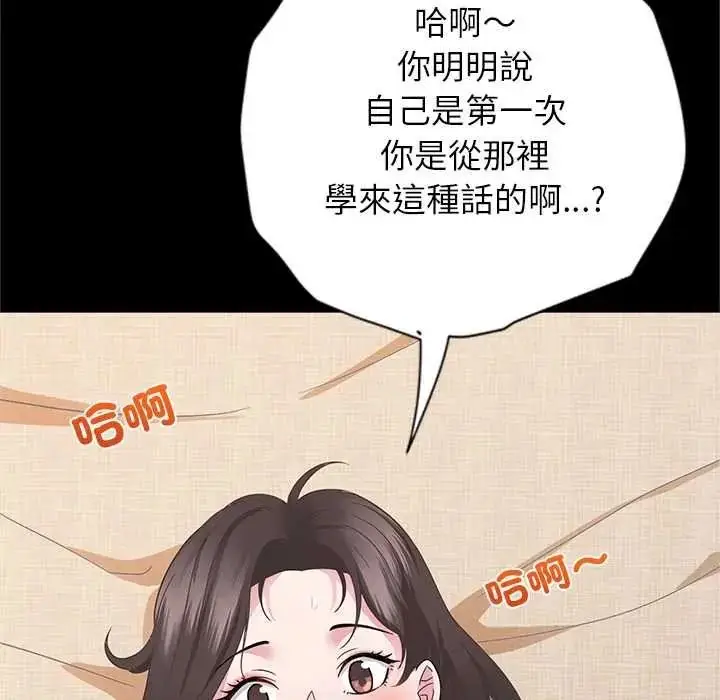 漫画《窥探未来的代价》第5话第22张图
