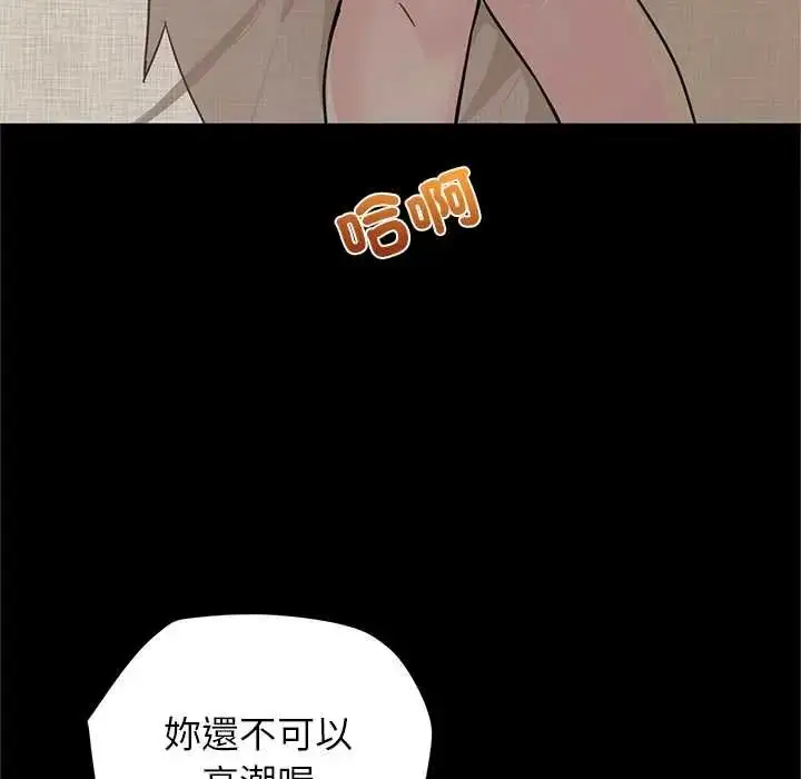 漫画《窥探未来的代价》第5话第25张图