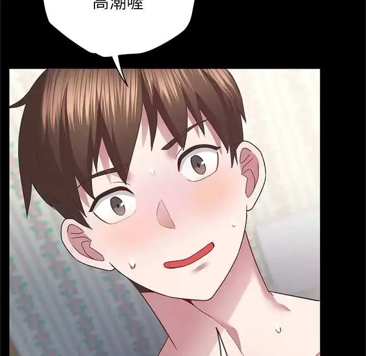 漫画《窥探未来的代价》第5话第26张图