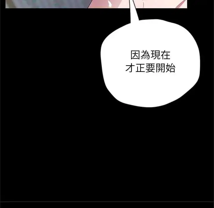 漫画《窥探未来的代价》第5话第27张图