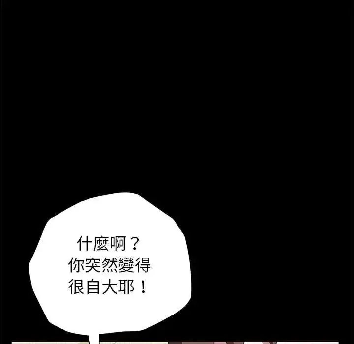 漫画《窥探未来的代价》第5话第28张图