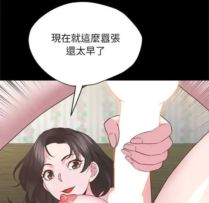 漫画《窥探未来的代价》第5话第31张图