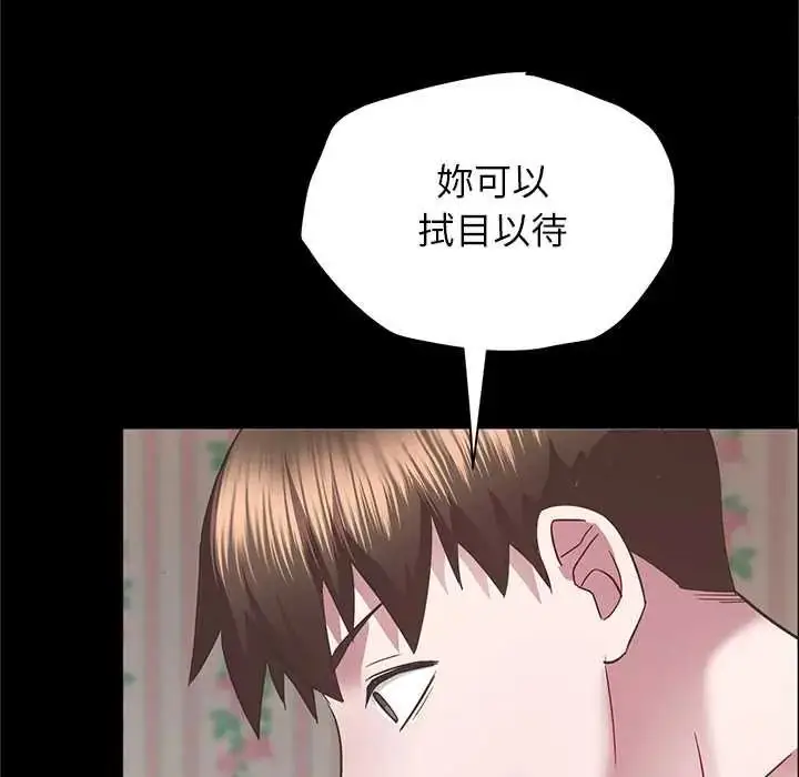 漫画《窥探未来的代价》第5话第35张图