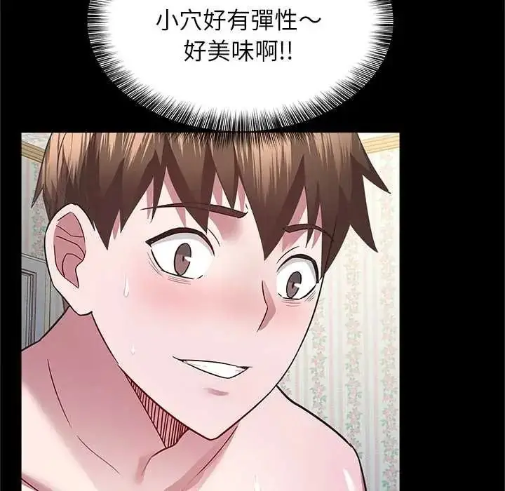 漫画《窥探未来的代价》第5话第46张图