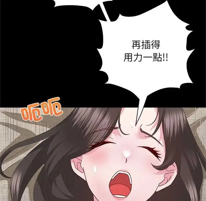 漫画《窥探未来的代价》第5话第48张图