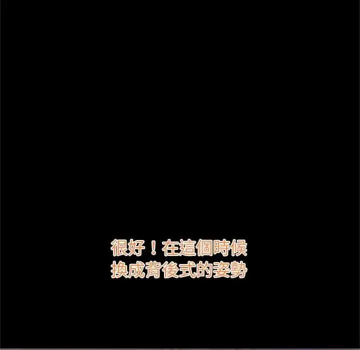 漫画《窥探未来的代价》第5话第51张图