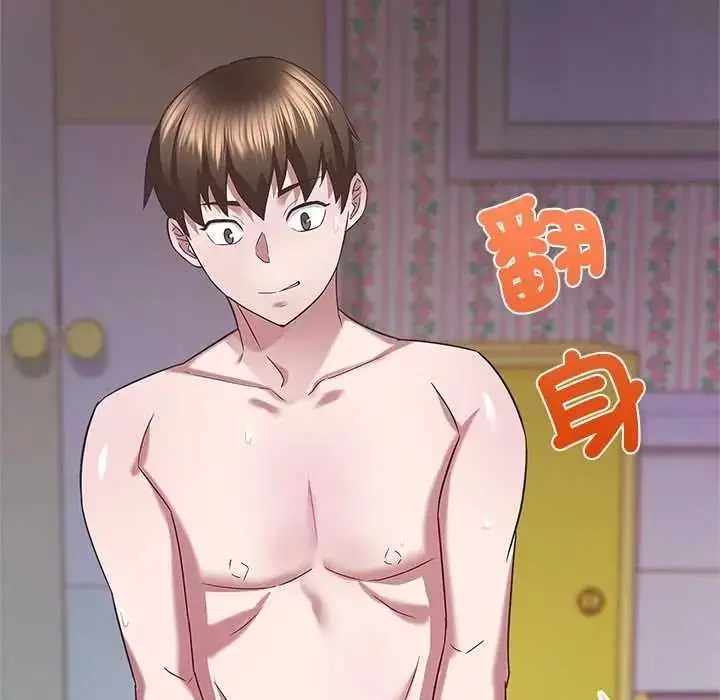 漫画《窥探未来的代价》第5话第52张图