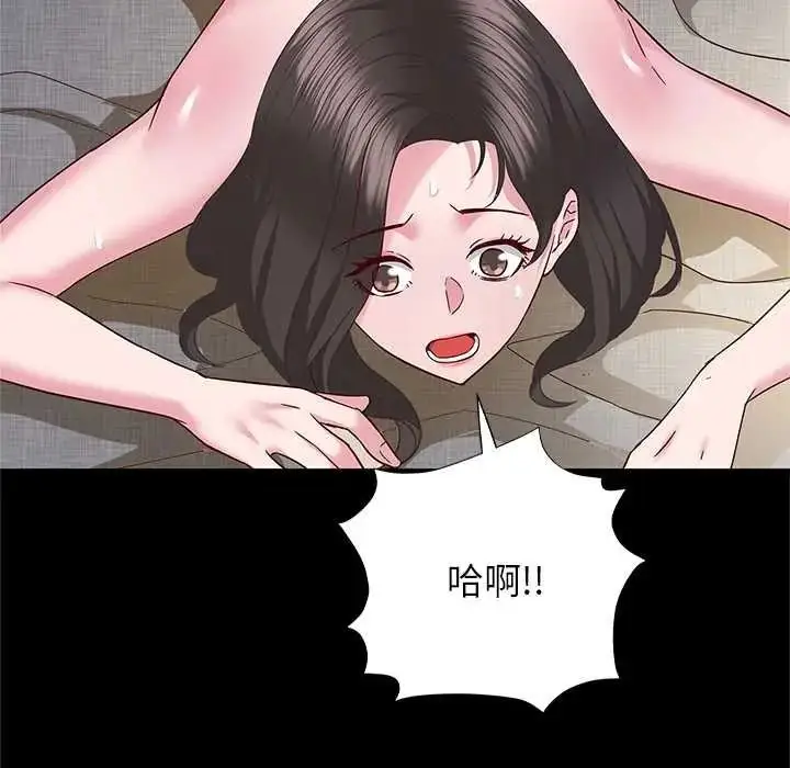 漫画《窥探未来的代价》第5话第54张图