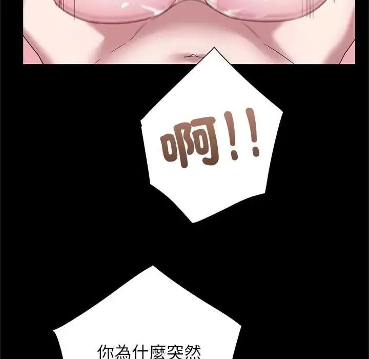漫画《窥探未来的代价》第5话第56张图