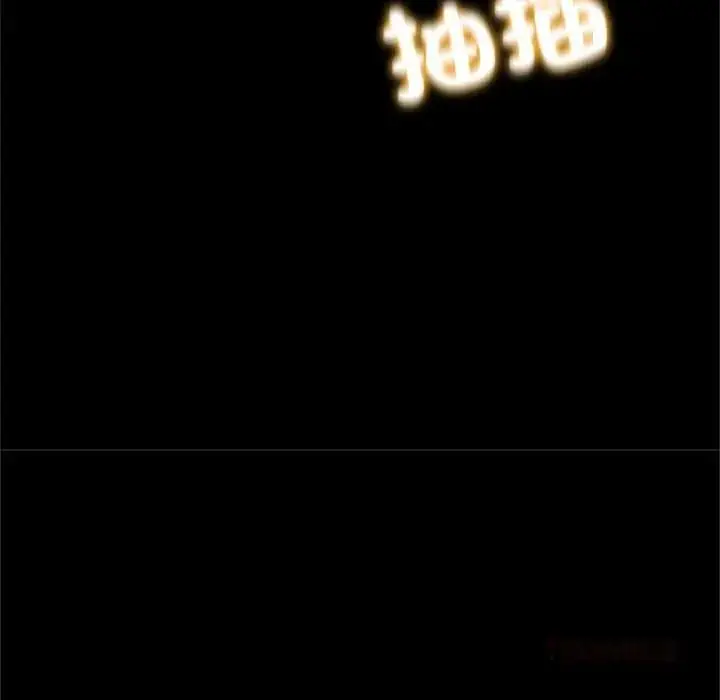 漫画《窥探未来的代价》第5话第63张图